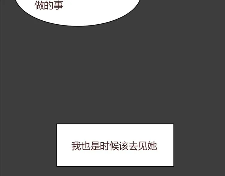 第55话 我看到了你 第28页