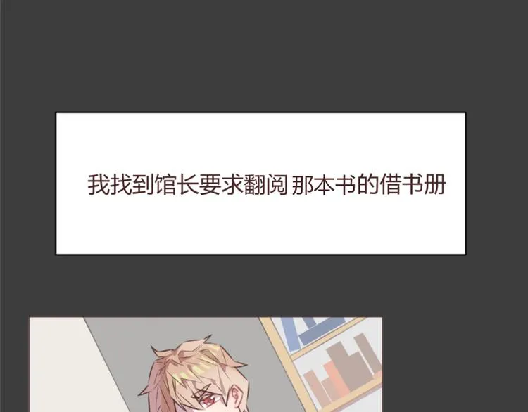 第55话 我看到了你 第36页