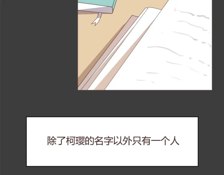 第55话 我看到了你 第39页