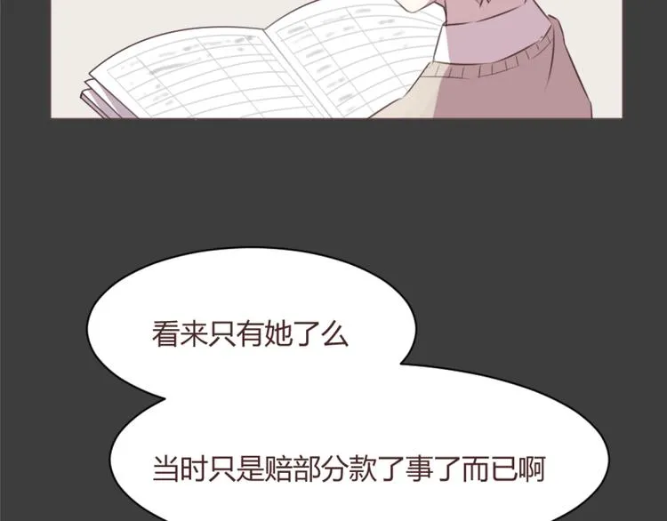 第55话 我看到了你 第41页