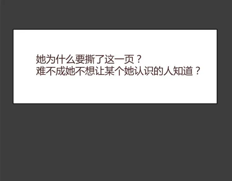 第55话 我看到了你 第43页