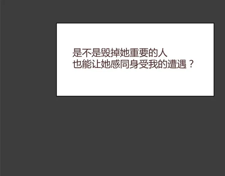 第55话 我看到了你 第49页