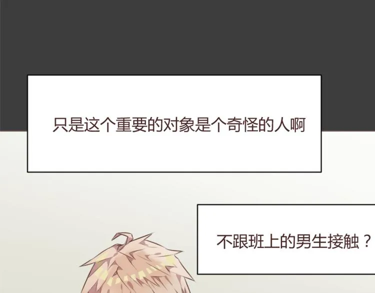 第55话 我看到了你 第50页