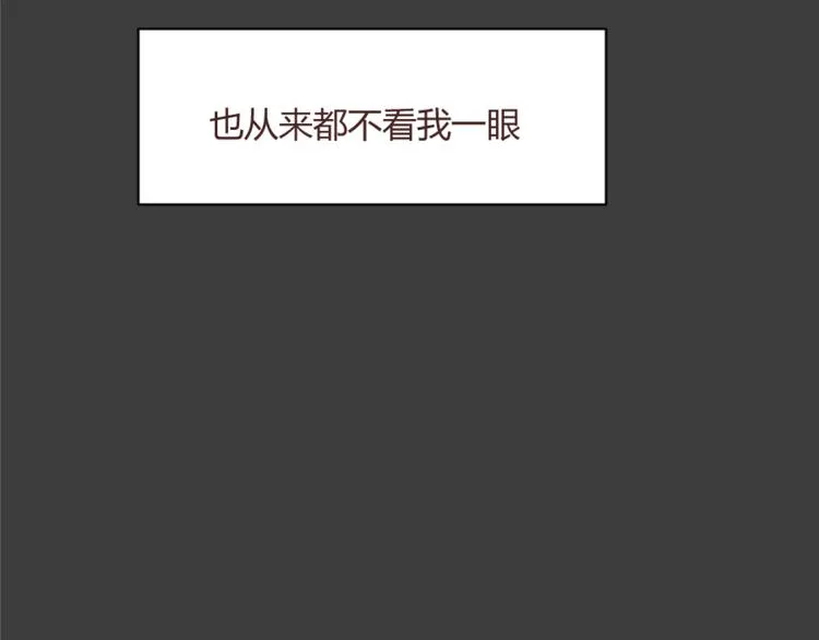 第55话 我看到了你 第53页