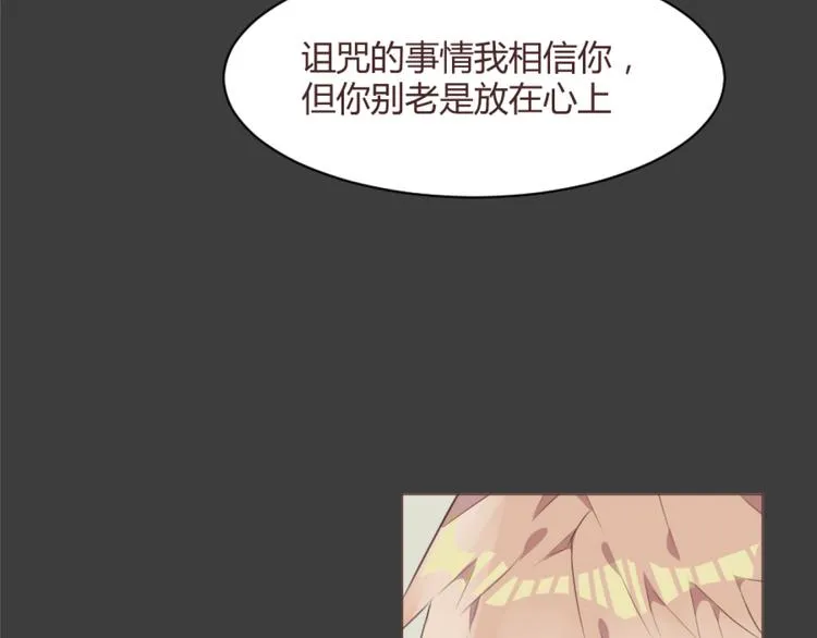 第55话 我看到了你 第56页