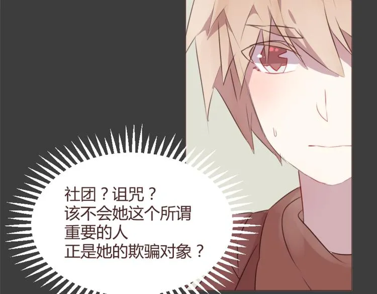 第55话 我看到了你 第57页