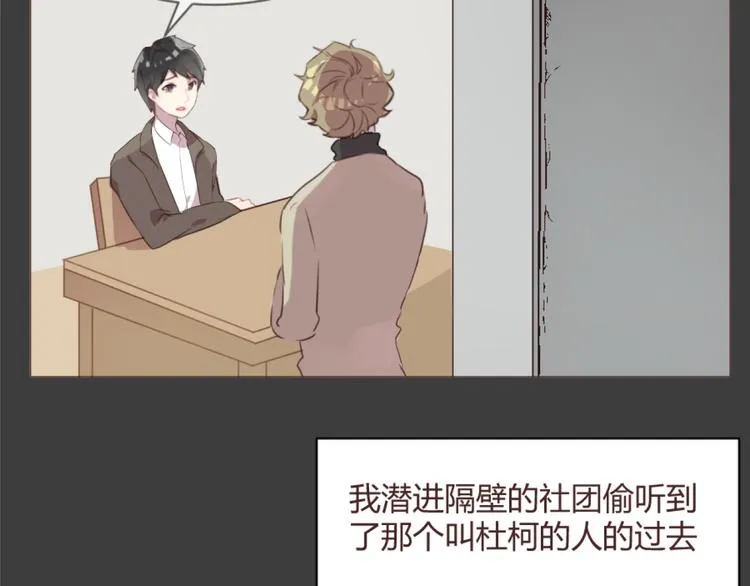第55话 我看到了你 第59页