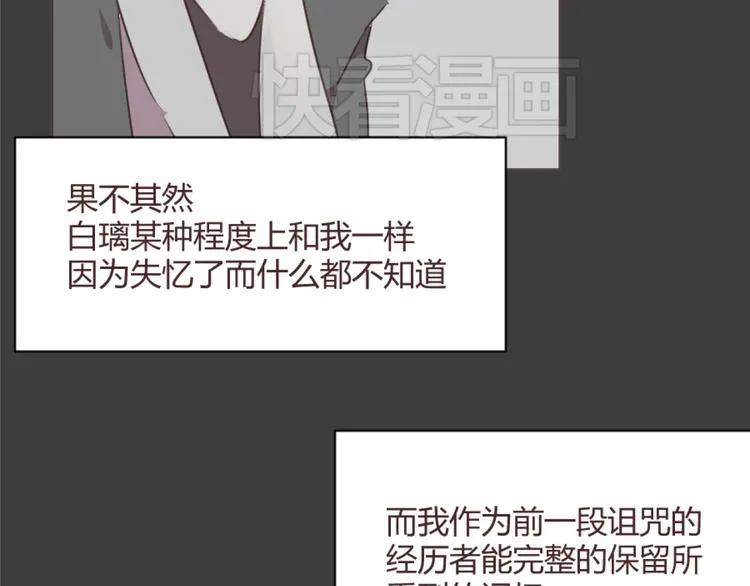 第55话 我看到了你 第61页