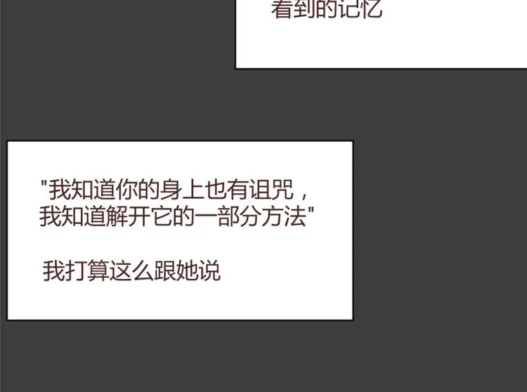 第55话 我看到了你 第62页