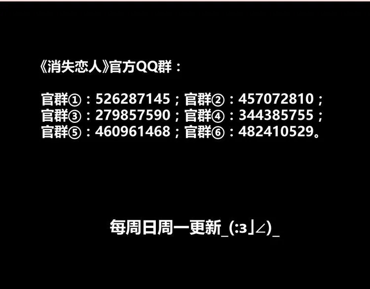 第55话 我看到了你 第63页