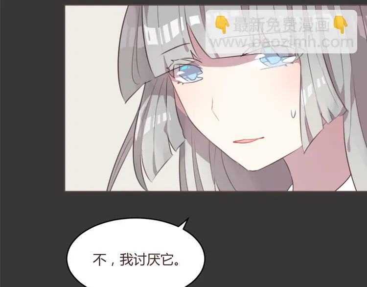 第54话 往事 第7页