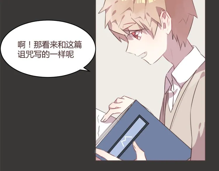 第54话 往事 第14页
