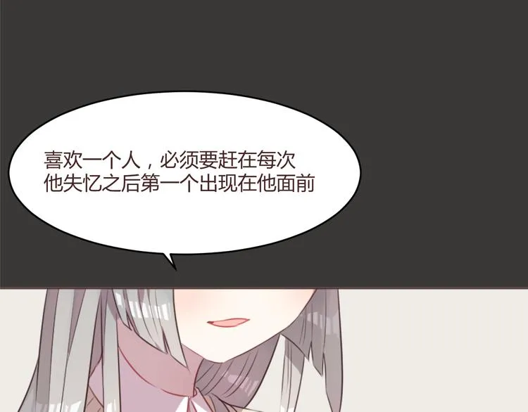 第54话 往事 第15页