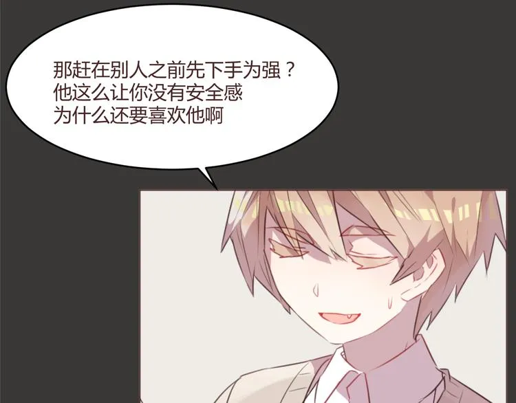 第54话 往事 第17页