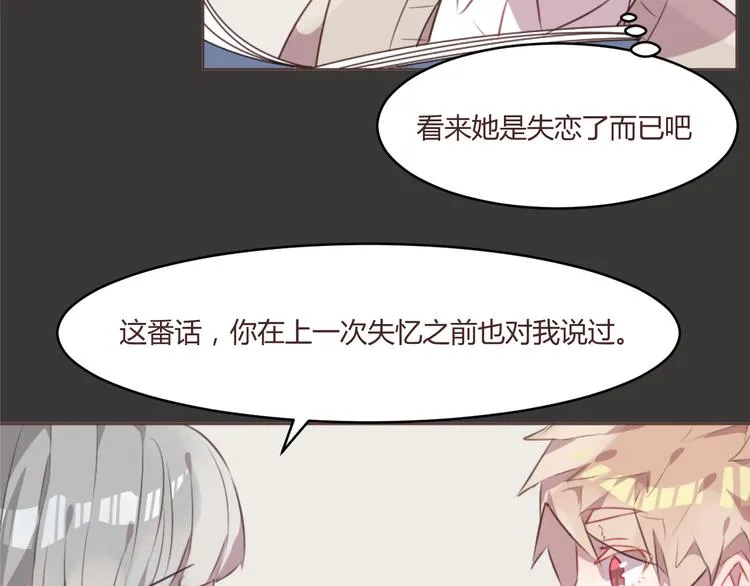 第54话 往事 第18页