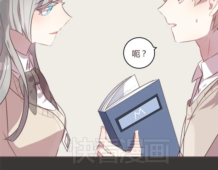 第54话 往事 第19页