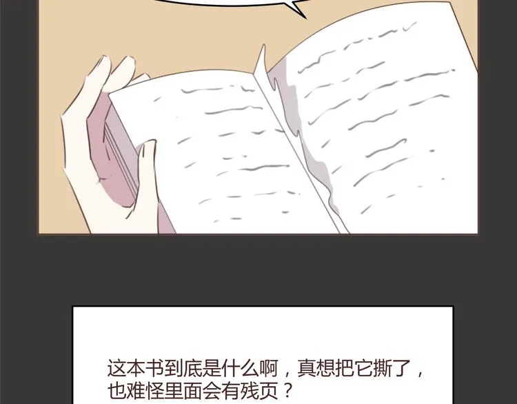 第54话 往事 第23页