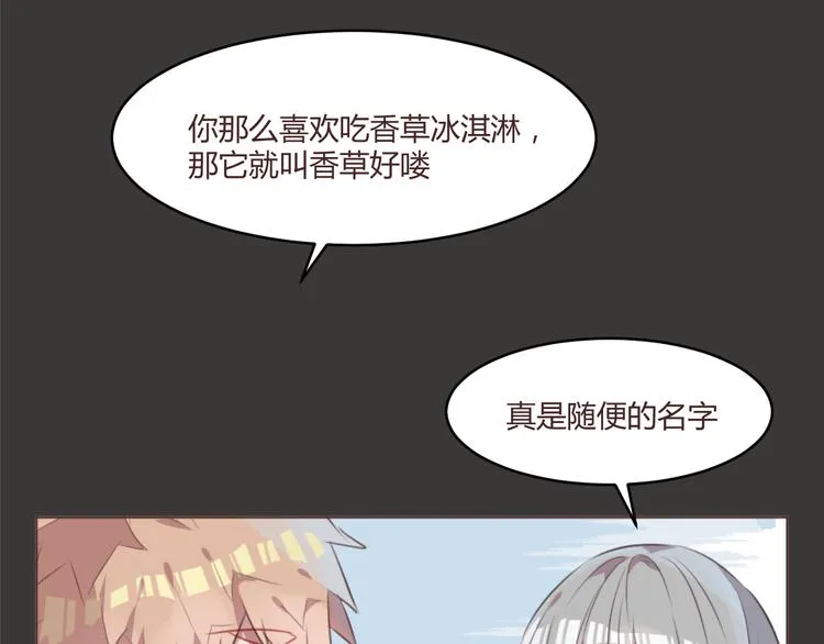 第54话 往事 第27页