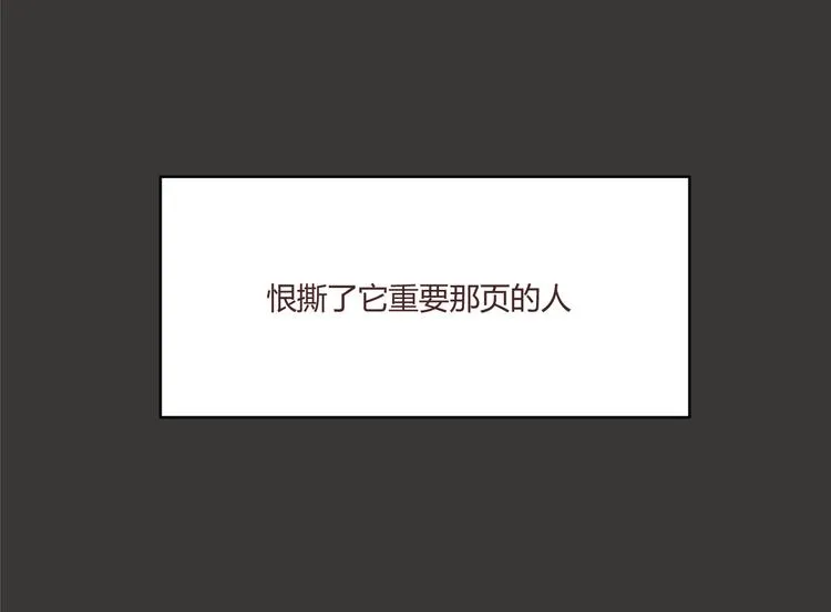 第54话 往事 第54页
