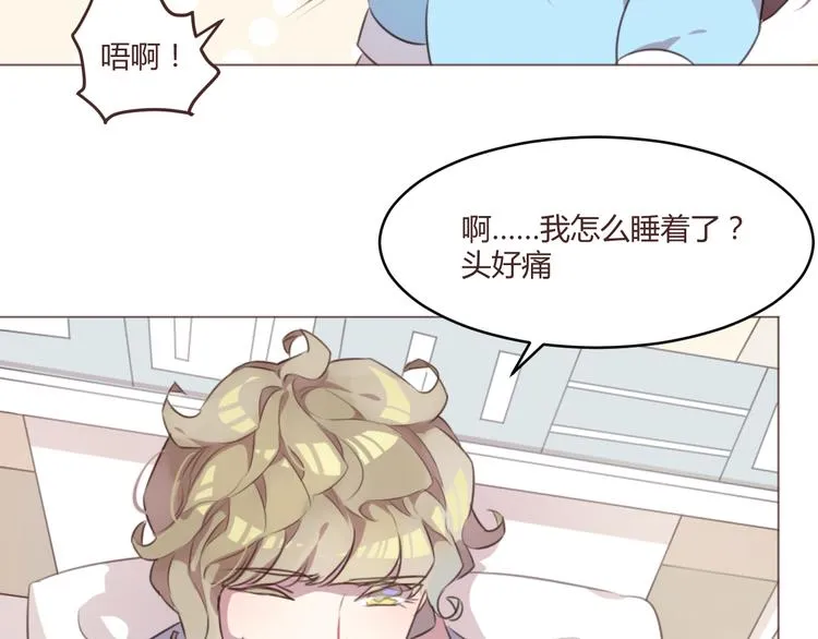 第53话 苏醒 第2页