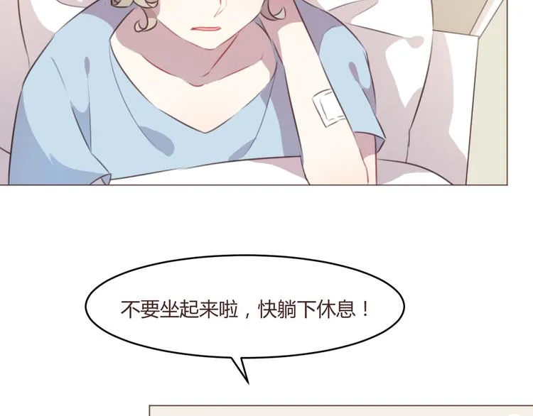 第53话 苏醒 第3页