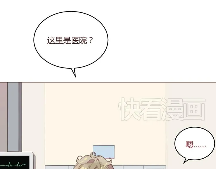 第53话 苏醒 第6页