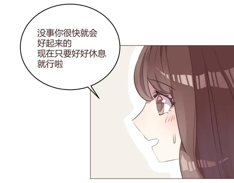 第53话 苏醒 第8页