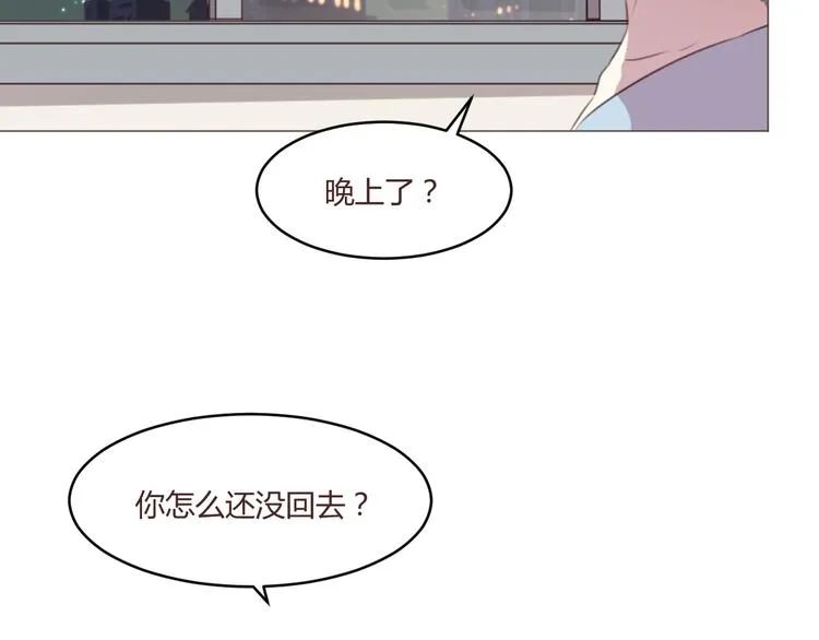 第53话 苏醒 第10页