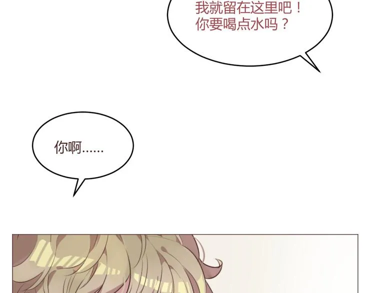 第53话 苏醒 第13页