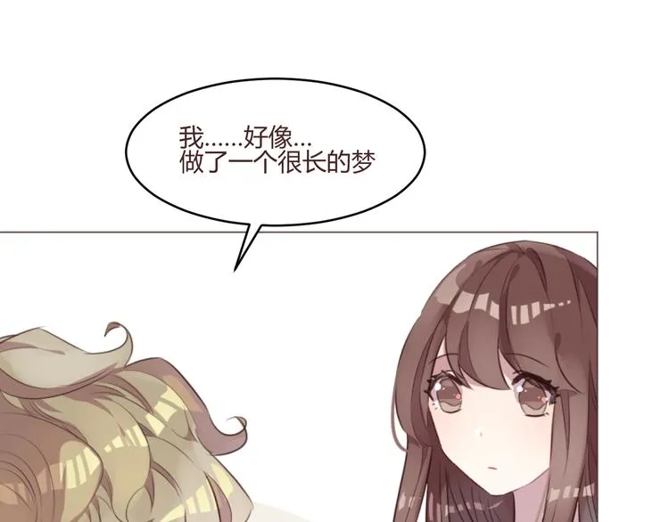 第53话 苏醒 第15页
