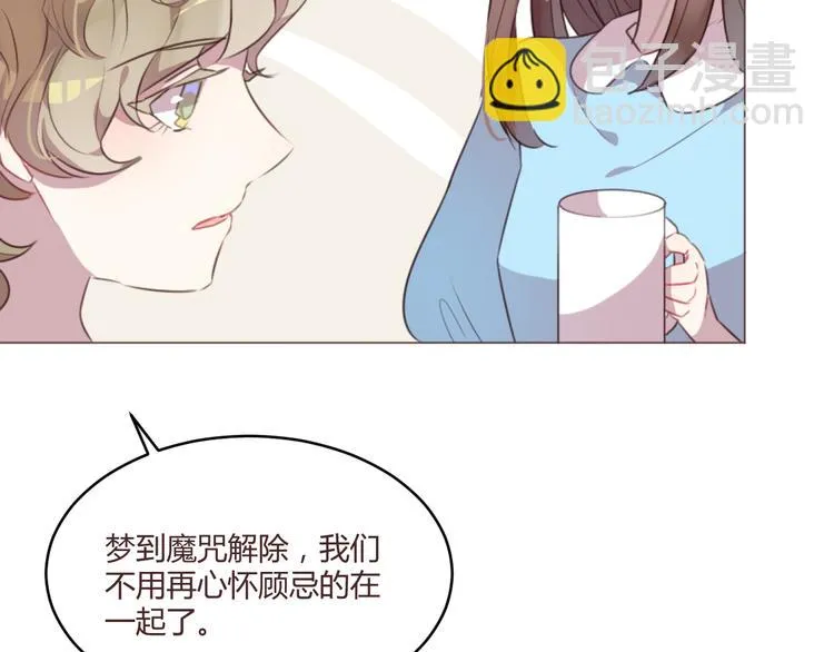 第53话 苏醒 第16页