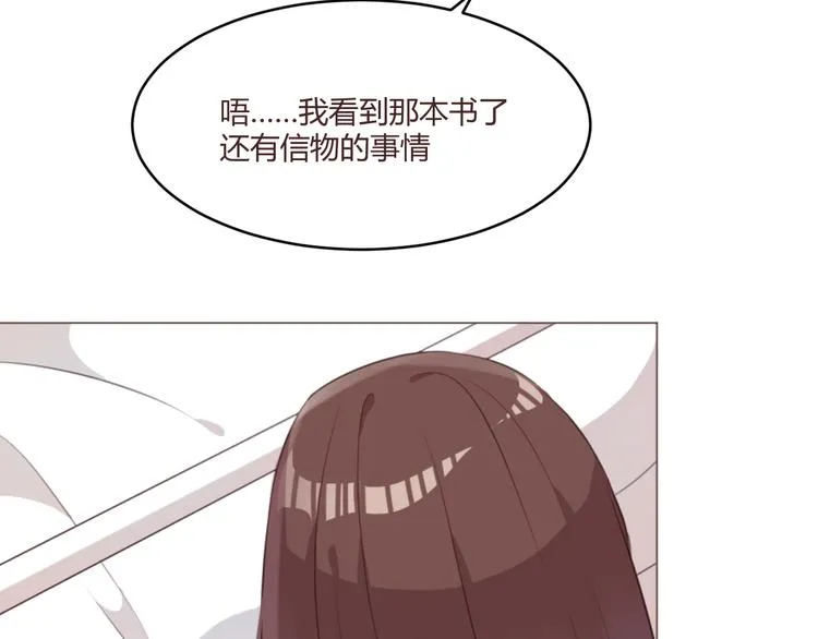 第53话 苏醒 第18页