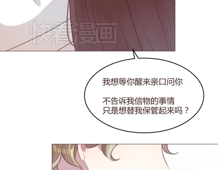 第53话 苏醒 第19页