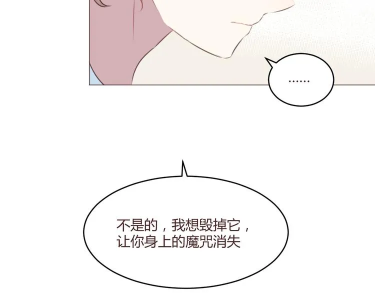 第53话 苏醒 第20页