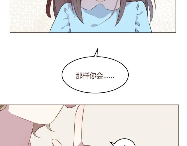 第53话 苏醒 第22页