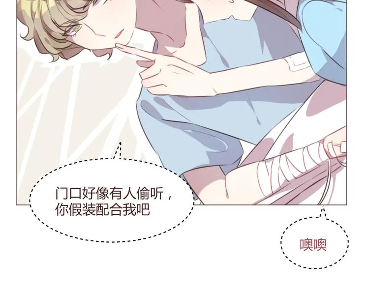 第53话 苏醒 第24页