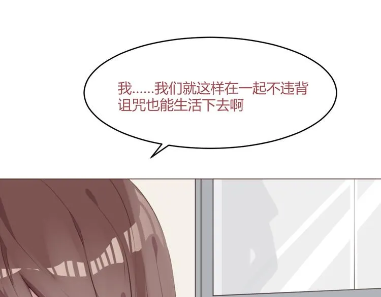 第53话 苏醒 第25页