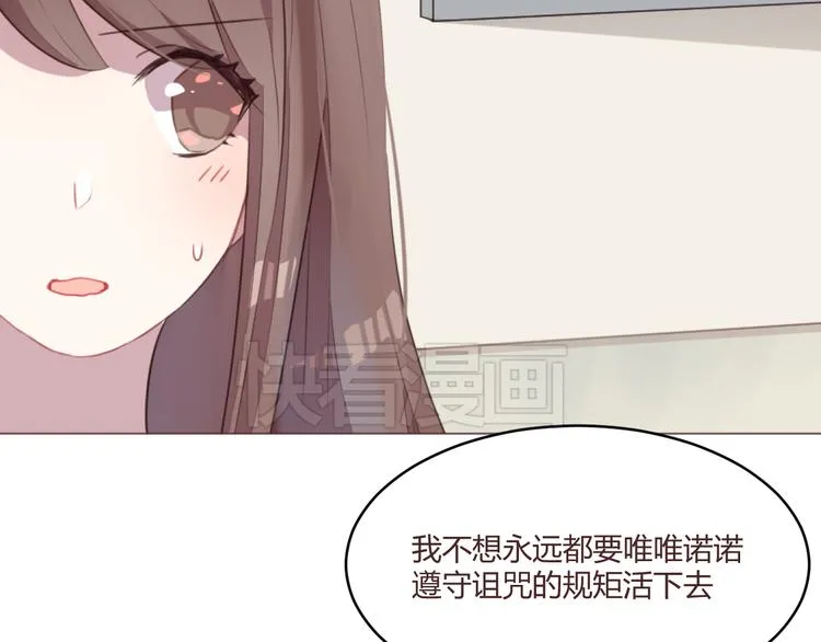 第53话 苏醒 第26页