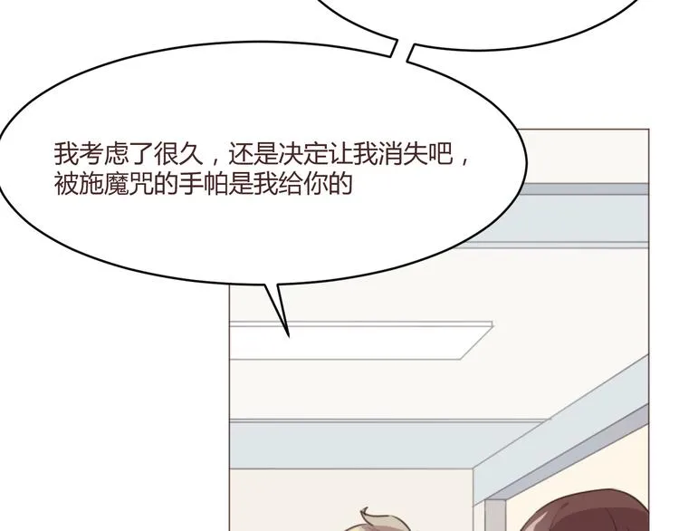 第53话 苏醒 第27页