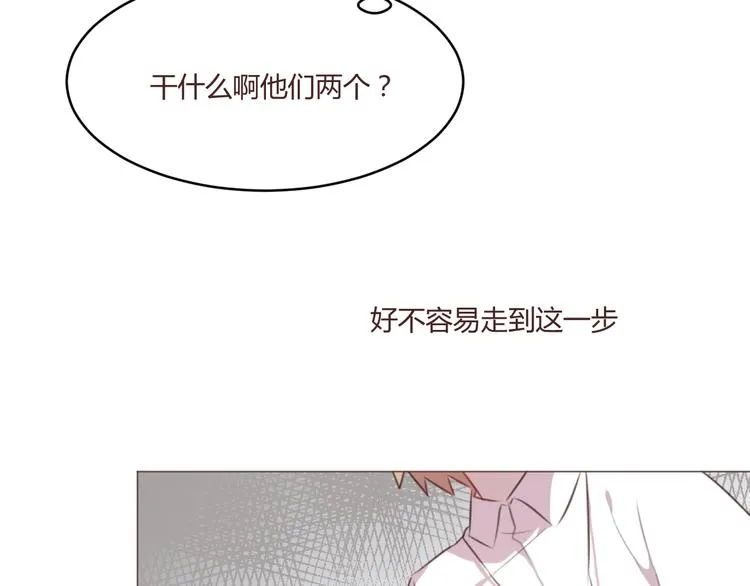 第53话 苏醒 第33页