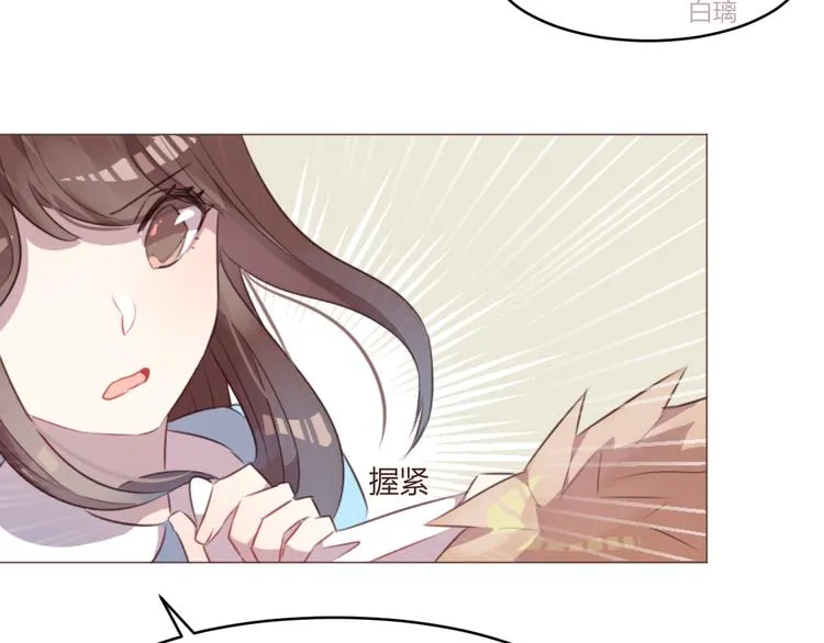 第53话 苏醒 第40页