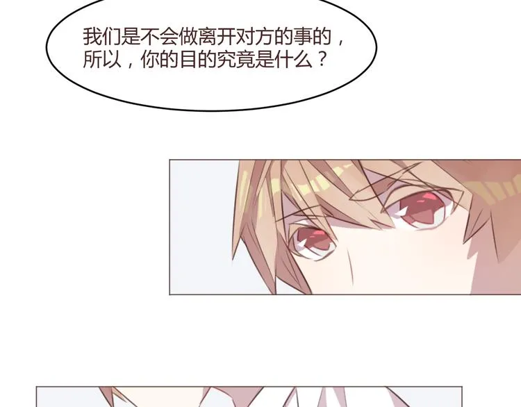 第53话 苏醒 第41页