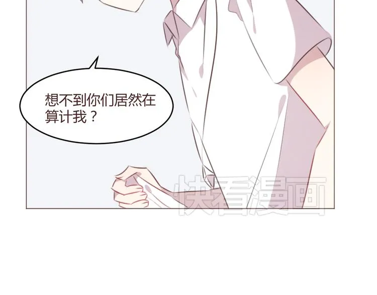 第53话 苏醒 第42页