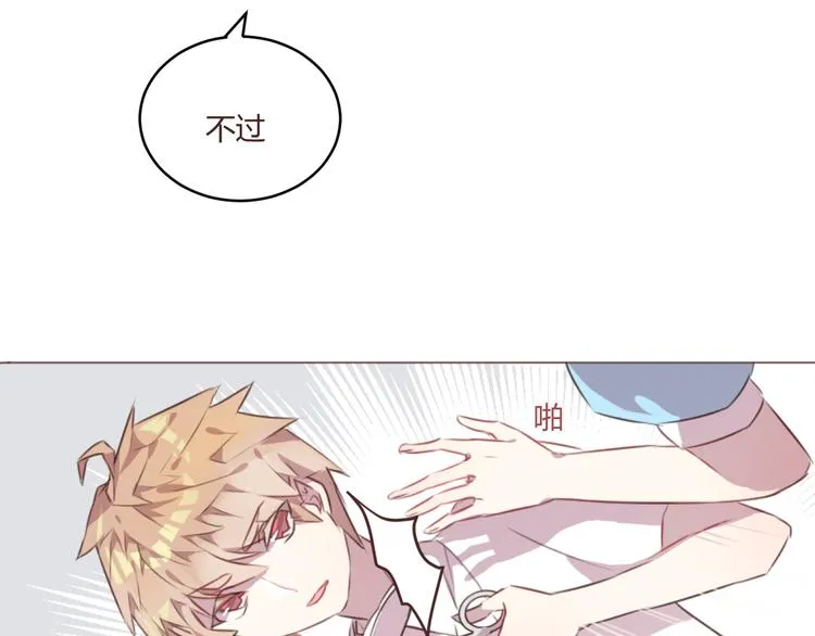 第53话 苏醒 第44页