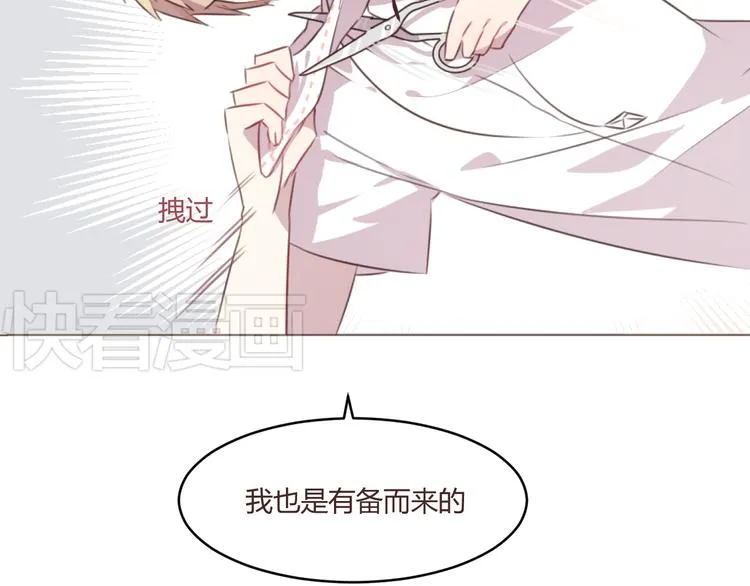 第53话 苏醒 第45页