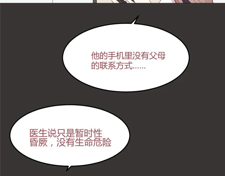 第52话 对不起 第8页