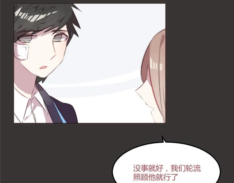 第52话 对不起 第9页