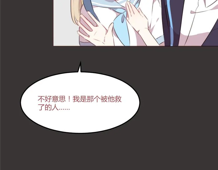 第52话 对不起 第11页