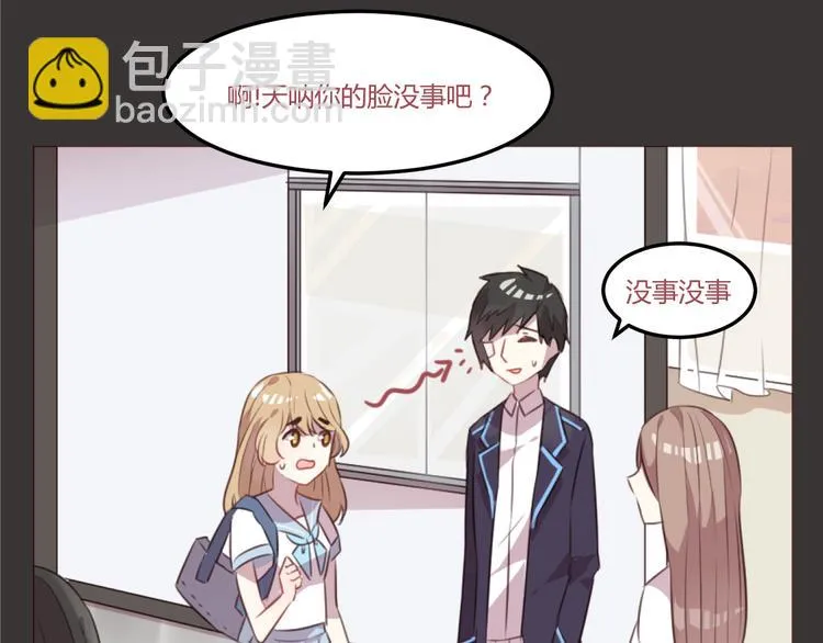 第52话 对不起 第12页