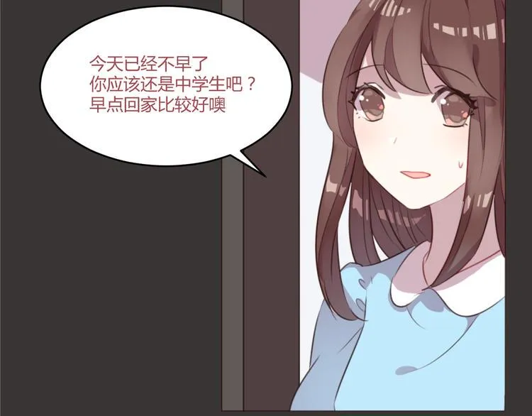 第52话 对不起 第16页